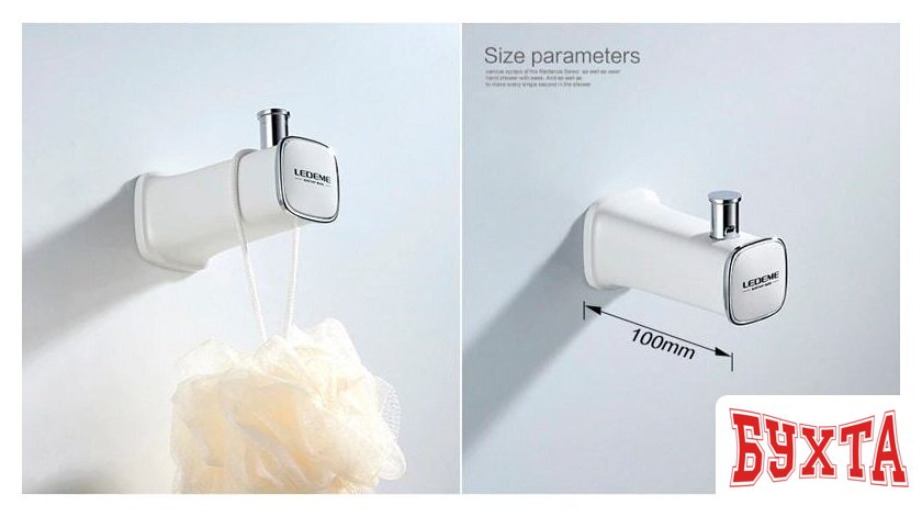 Набор для туалета Ledeme L30200W-6 3