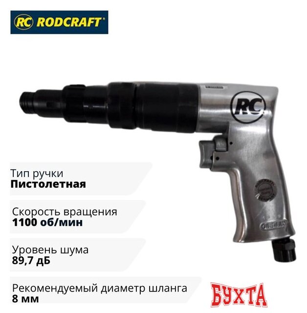 Дрель-шуруповерт Rodcraft RC4780 2