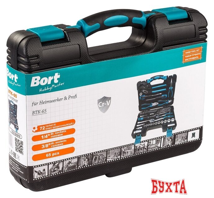 Универсальный набор инструментов Bort BTK-65 (65 предмета) 4