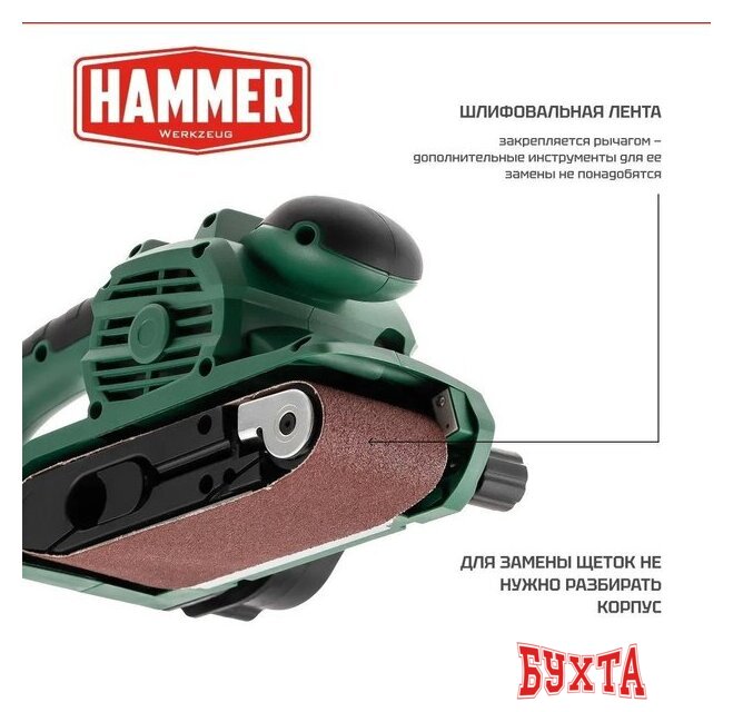 Ленточная шлифмашина Hammer LSM900D 2