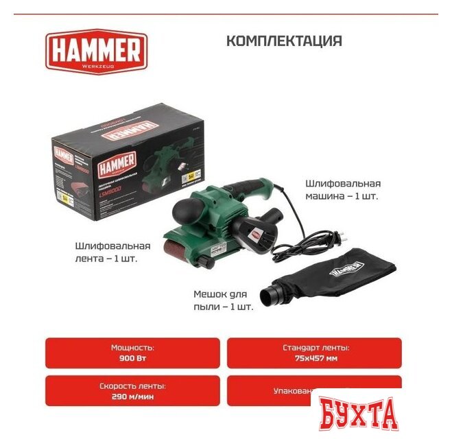 Ленточная шлифмашина Hammer LSM900D 4