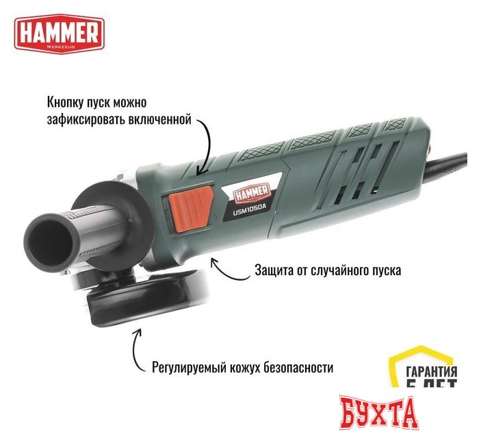 Угловая шлифмашина Hammer USM1050A 2