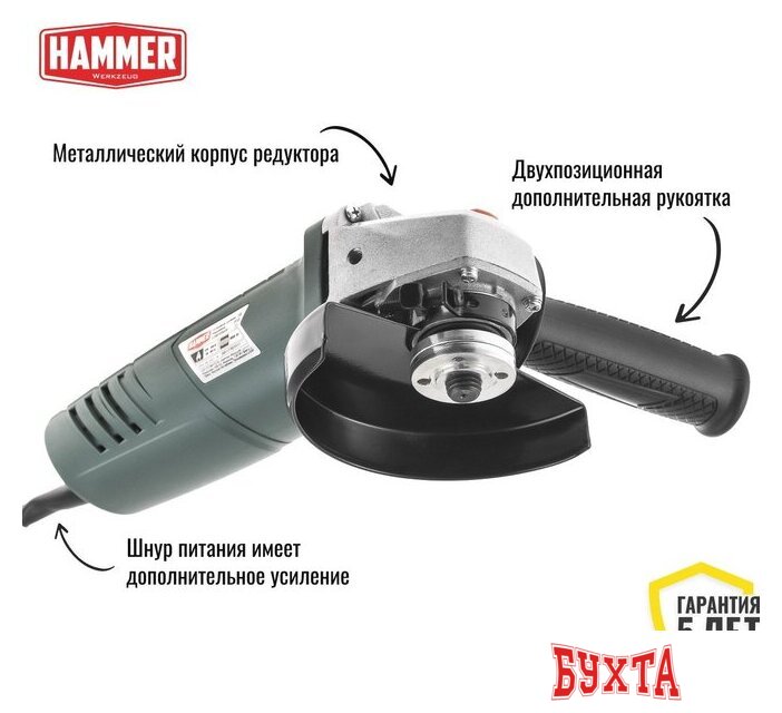 Угловая шлифмашина Hammer USM1050A 3