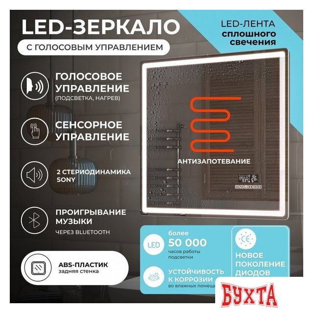 Мебель для ванных комнат Vigo Зеркало Geometry Media voice 600 2
