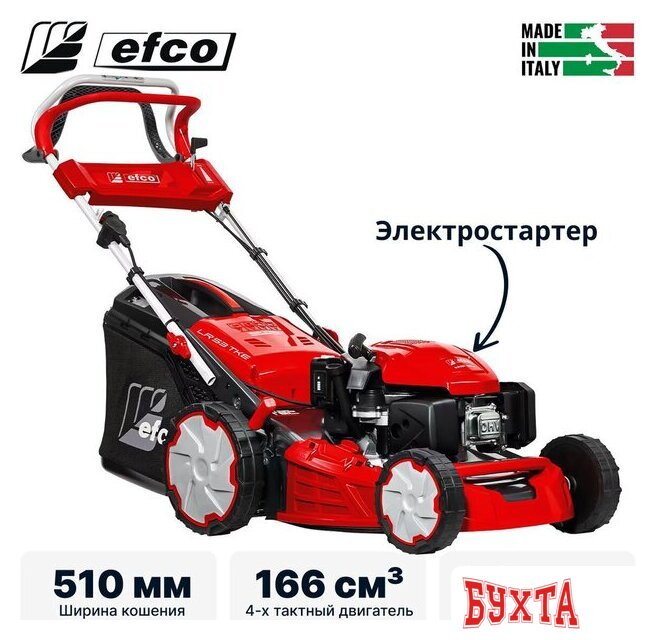 Газонокосилка Efco LR 53 TKE Allroad Plus 4 (2026)
