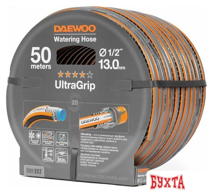 Шланг Daewoo Power UltraGrip DWH 5117 (1/2'', 50 м) 2