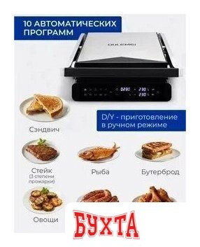 Электрогриль Oulemei OLM-NPA004 4
