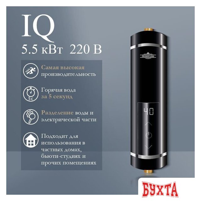 Проточный электрический водонагреватель Primoclima PC IQ 5.5 (B) 2