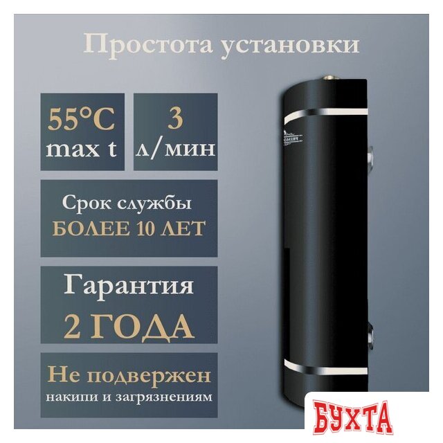 Проточный электрический водонагреватель Primoclima PC IQ 5.5 (B) 4
