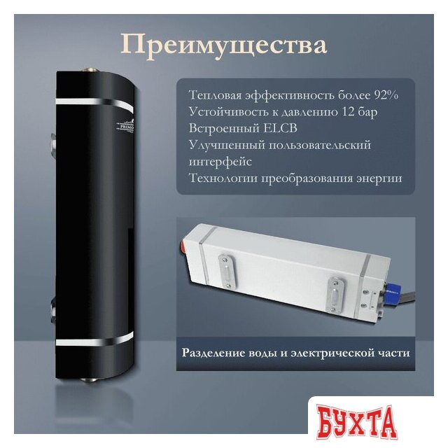 Проточный электрический водонагреватель Primoclima PC IQ 5.5 (B) 5