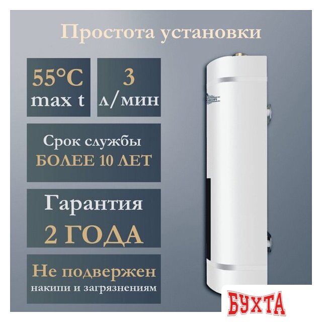 Проточный электрический водонагреватель Primoclima PC IQ 5.5 (W) 4