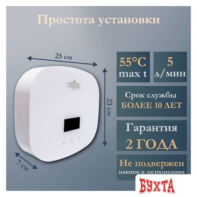 Проточный электрический водонагреватель Primoclima PC Therma 5.5 (W) 4