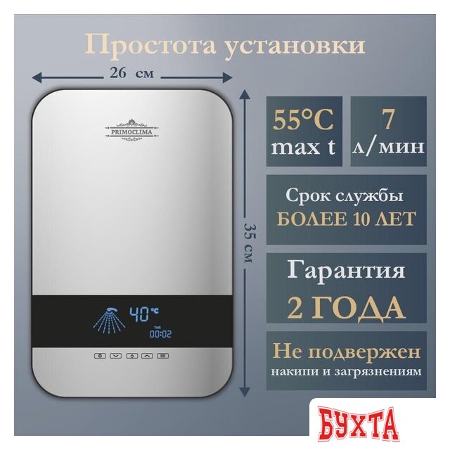 Проточный электрический водонагреватель Primoclima PC Aqua 8.5 (S) 4