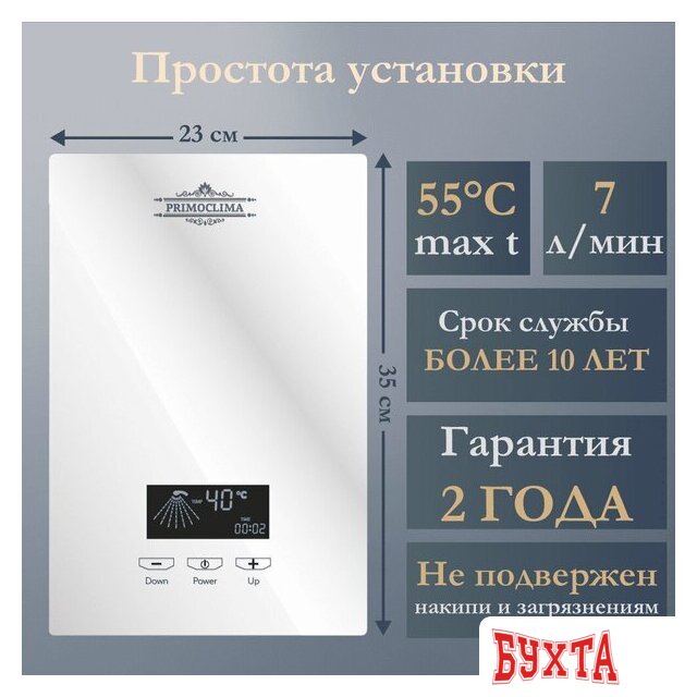 Проточный электрический водонагреватель Primoclima PC Vita 8.5 (W) 4