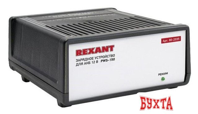 Зарядное устройство Rexant PWS-150 1