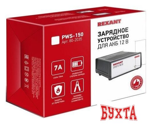 Зарядное устройство Rexant PWS-150 5