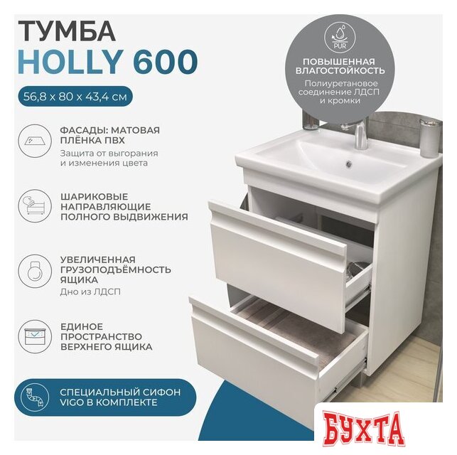 Мебель для ванных комнат Vigo Тумба под умывальник Holly 600-0-2 Como 2