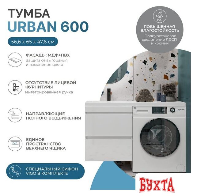 Мебель для ванных комнат Vigo Тумба под умывальник Urban 600-0-2 Kamilla 1200 навесная 2
