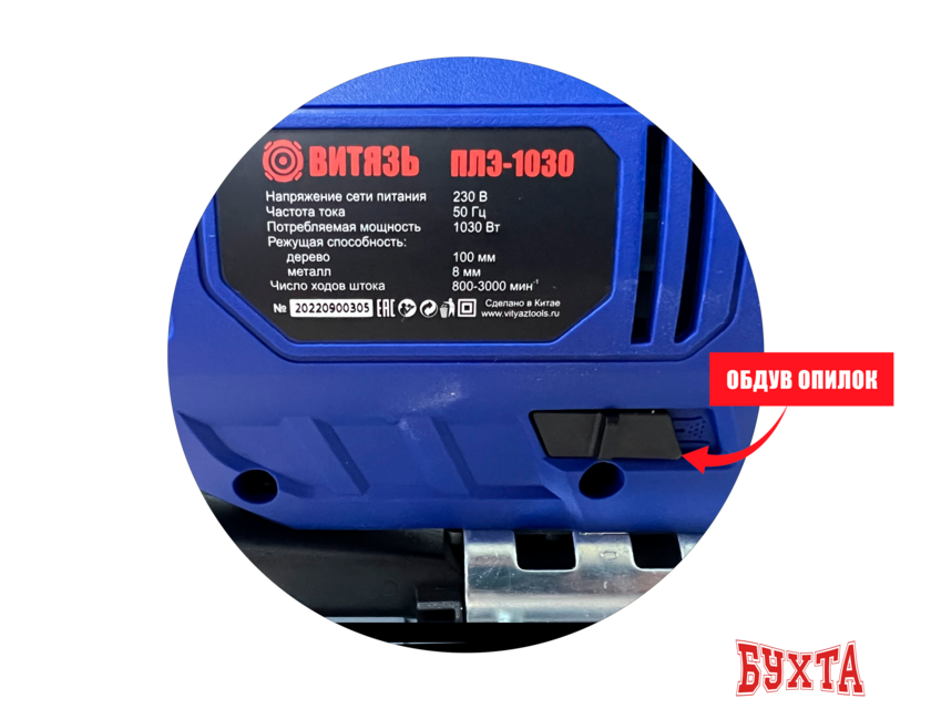 Электролобзик Витязь ПЛЭ-1030 18019013 3