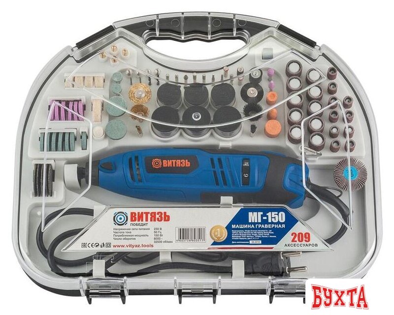 Гравер Витязь МГ-150 4
