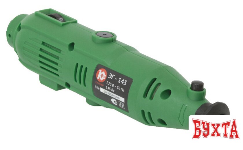 Гравер Калибр ЭГ-145+ВГ 5