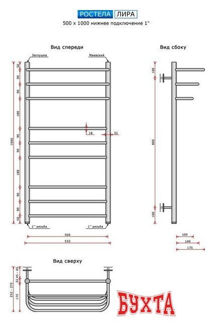 Полотенцесушитель Ростела Лира 1" 50x100 см 2