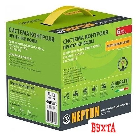 Набор защиты от протечек Neptun Base Light 1/2 2