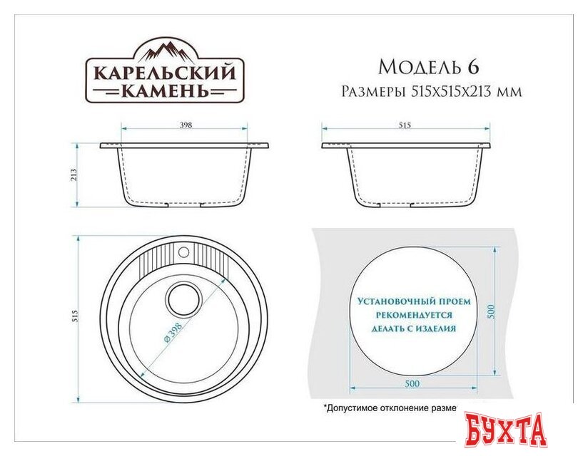 Кухонная мойка MARRBAXX Карельский камень модель 6/Q4 F006Q004 (черный) 3