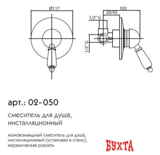 Смеситель Caprigo Adria Uno 02-050-crm (хром) 2