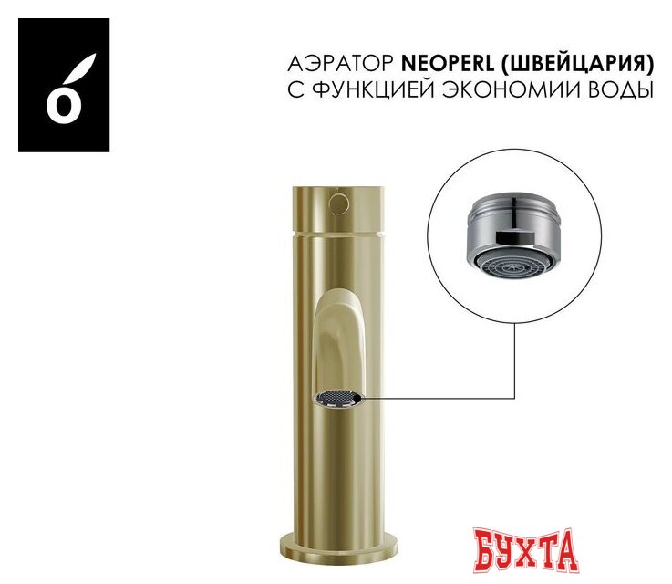 Комплект смесителей Oliveeka OL-669017+88139017-BG (золотой матовый) 3