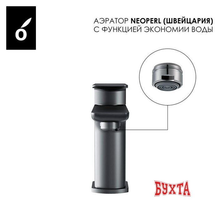 Комплект смесителей Oliveeka OL-639003A+139003-BGM (матовый оружейный металл) 4