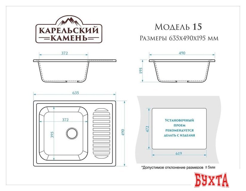 Кухонная мойка MARRBAXX Карельский камень модель 15/Q2 F015Q002 (бежевый) 3