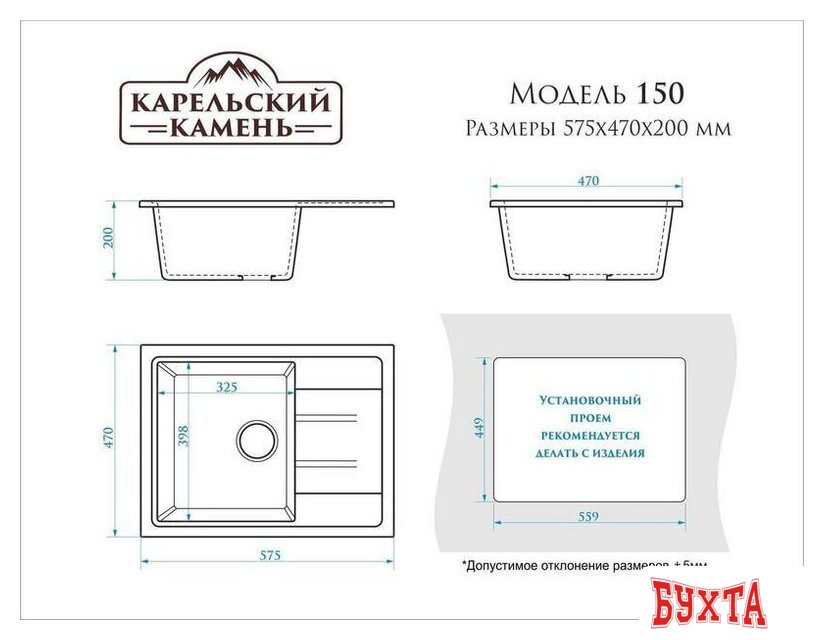 Кухонная мойка MARRBAXX Карельский камень модель 150/G31 (белый) 3