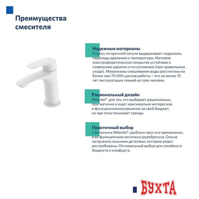 Смеситель Milardo Rora RORWT00M01 5