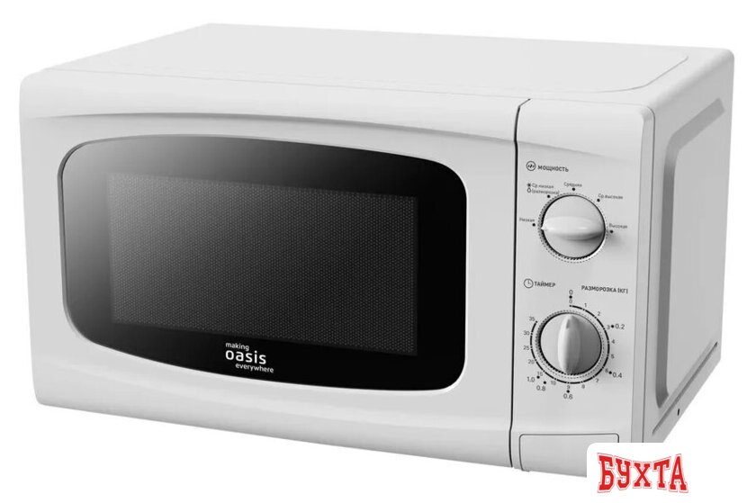 Микроволновая печь Making Oasis Everywhere MW-70UW