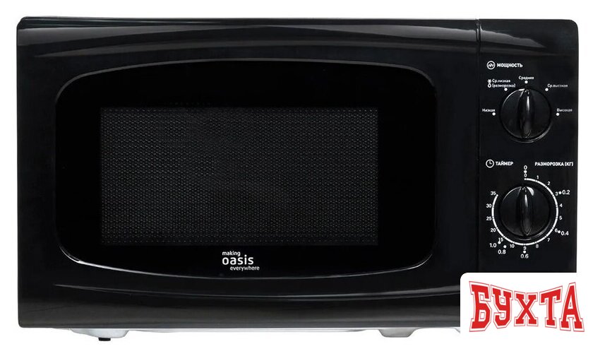 Микроволновая печь Making Oasis Everywhere MW-70UВ