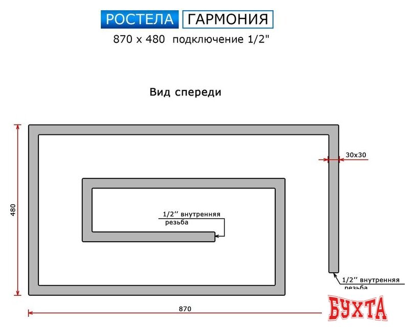 Полотенцесушитель Ростела Гармония 1/2" 87x48 см 2
