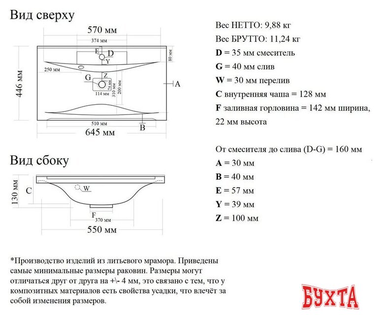 Мебель для ванных комнат Vela Тумба под умывальник Vela Бриз 65П под Milen TU27048 5