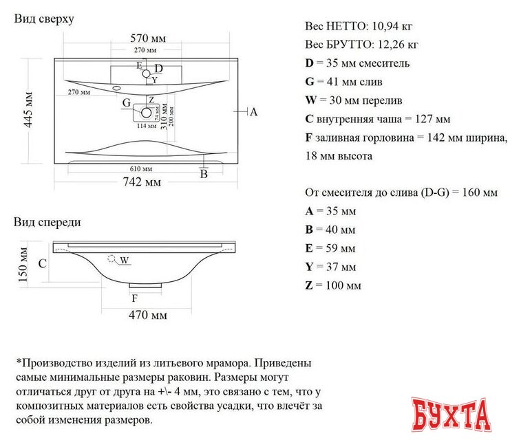 Мебель для ванных комнат Vela Тумба под умывальник Vela Бриз 75П под Milen TU27052 4