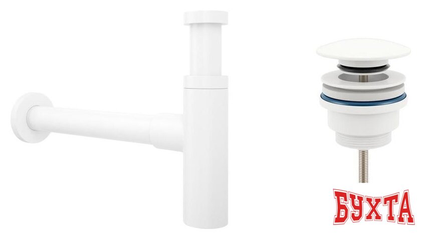 Сифон Wellsee Drainage System 182123003 (сифон, донный клапан, матовый белый)