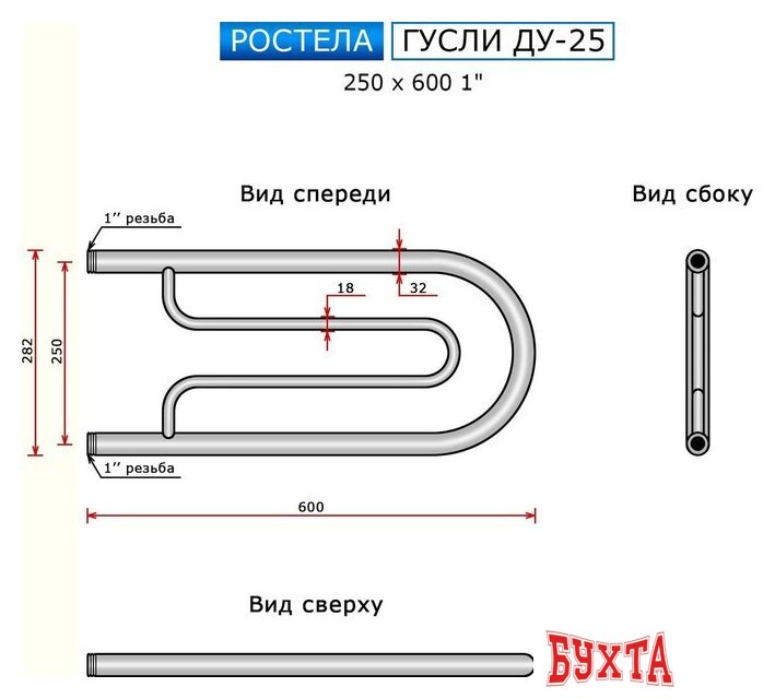 Полотенцесушитель Ростела Гусли ДУ-25 1" 25x60 см 3