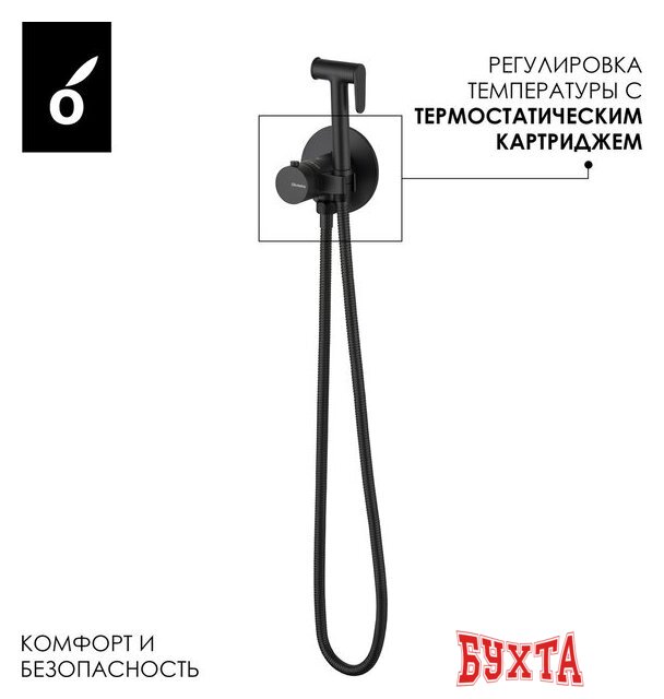 Гигиенический душ Oliveeka OL-829909-MB (черный матовый) 4
