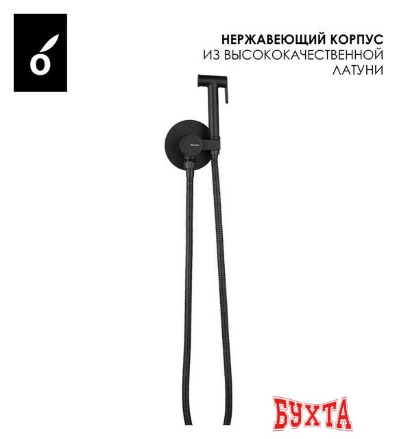 Гигиенический душ Oliveeka OL-829909-MB (черный матовый) 5