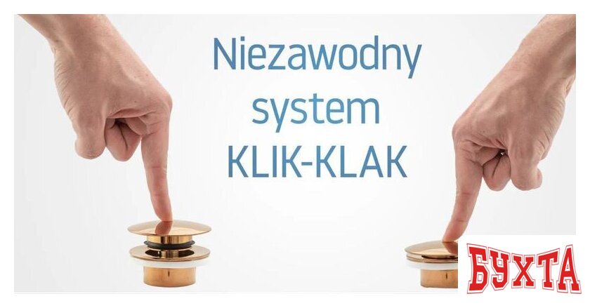 Донный клапан Rea Klik-Klak REA-A2360 (золотой) 3