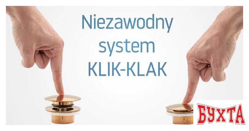 Донный клапан Rea Klik-Klak REA-A5218 (ретро черный) 3