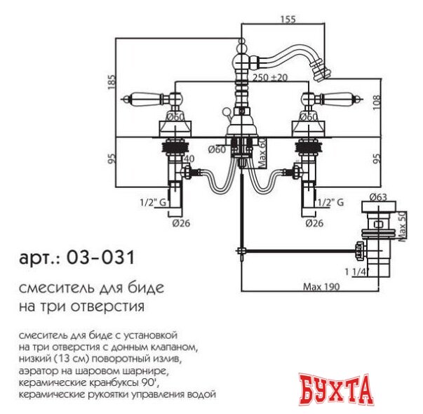 Смеситель Caprigo Adria Classik 03-031-vot (бронза) 2