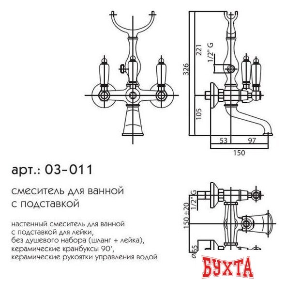 Смеситель Caprigo Adria Classik 03-011-vot (бронза) 2