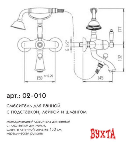 Смеситель Caprigo Adria Uno 02-010-crm (хром) 2