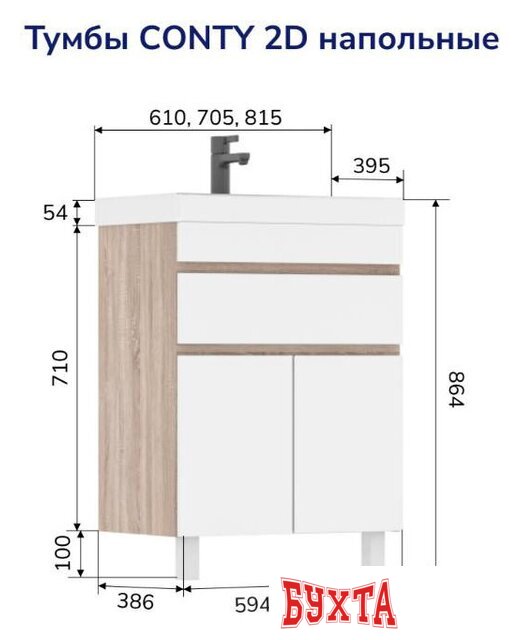 Мебель для ванных комнат Volna Тумба под умывальник Conty 70.2D.1Y (напольная) 5