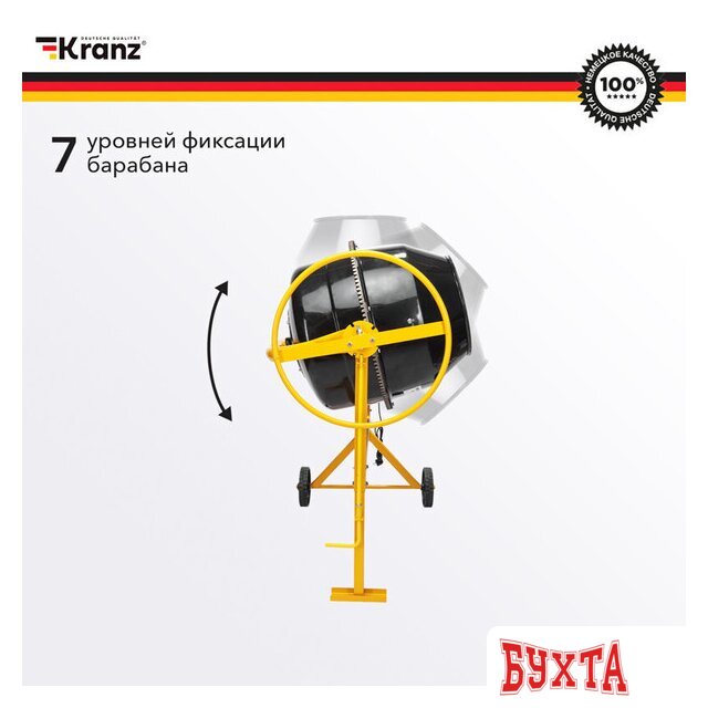 Бетономешалка Kranz KR-180 4